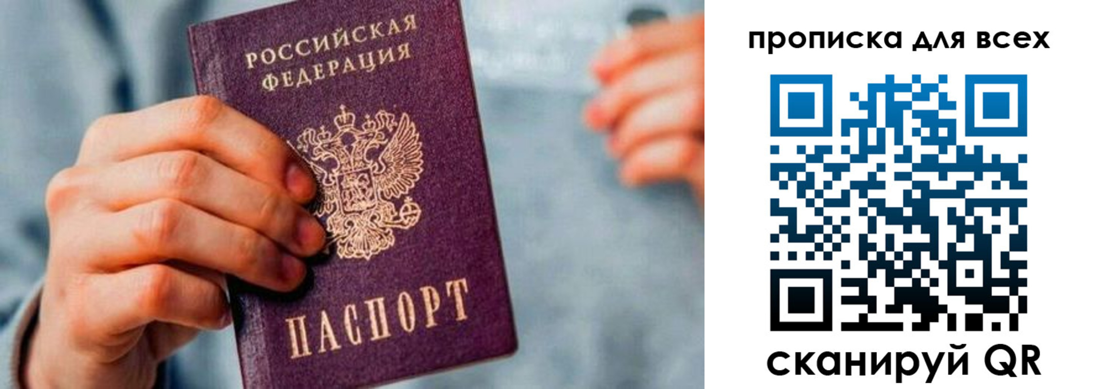 временная регистрация купить в Будённовске