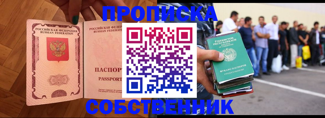 прописка для кредита в Будённовске