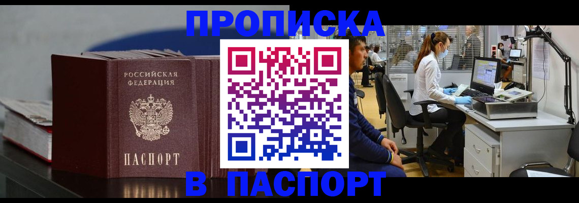 миграционный учет в Будённовске